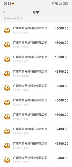 皮克桃VS沫子主播照片
