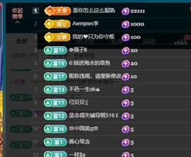 颜颜(⊙o⊙)奥利给主播照片