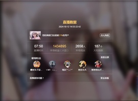 沫宝升级了主播照片