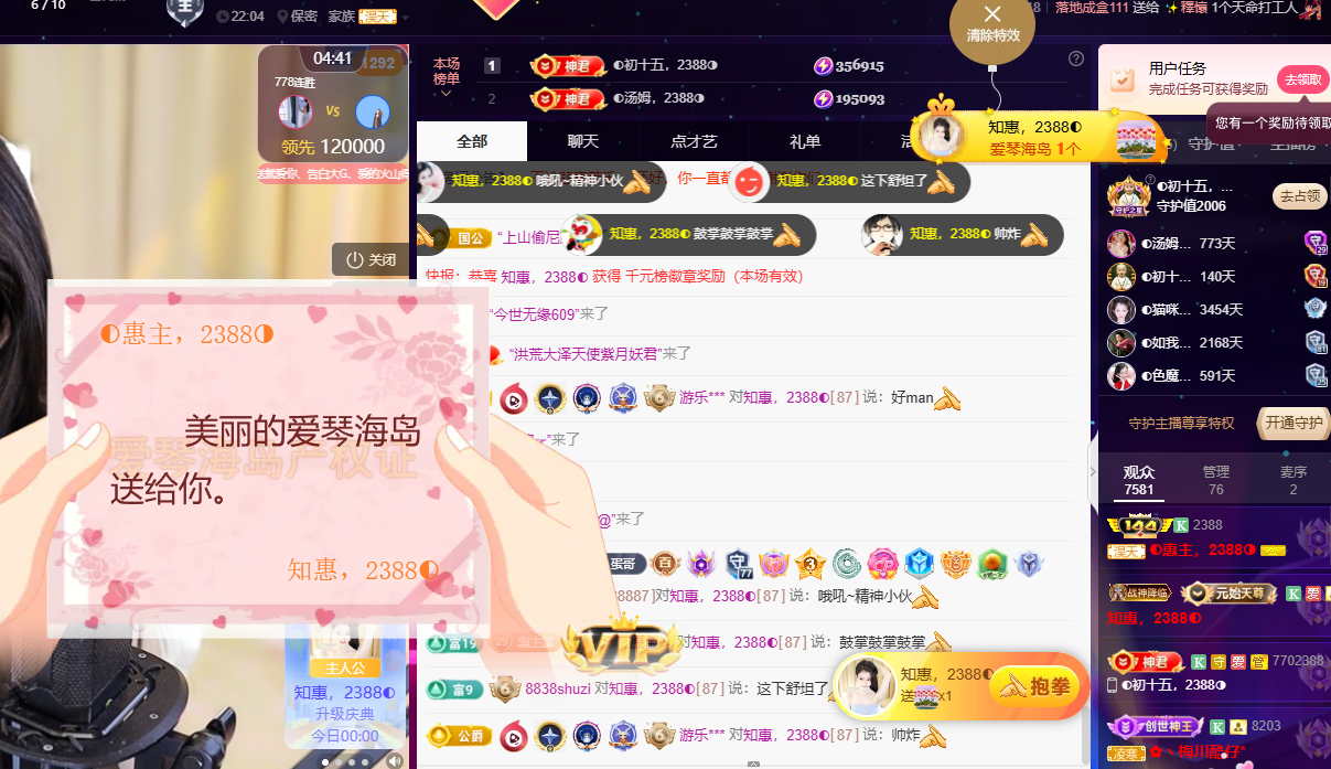 ◐惠主，2388◑的图片