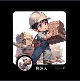 龍皇：迷糊ღ特派員主播照片