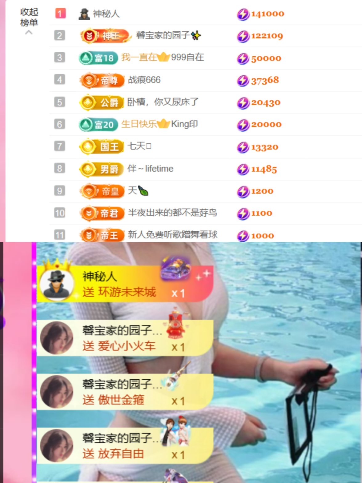 抱抱馨💌24号播主播图片