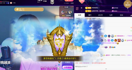 💕仙紫呀~主播照片