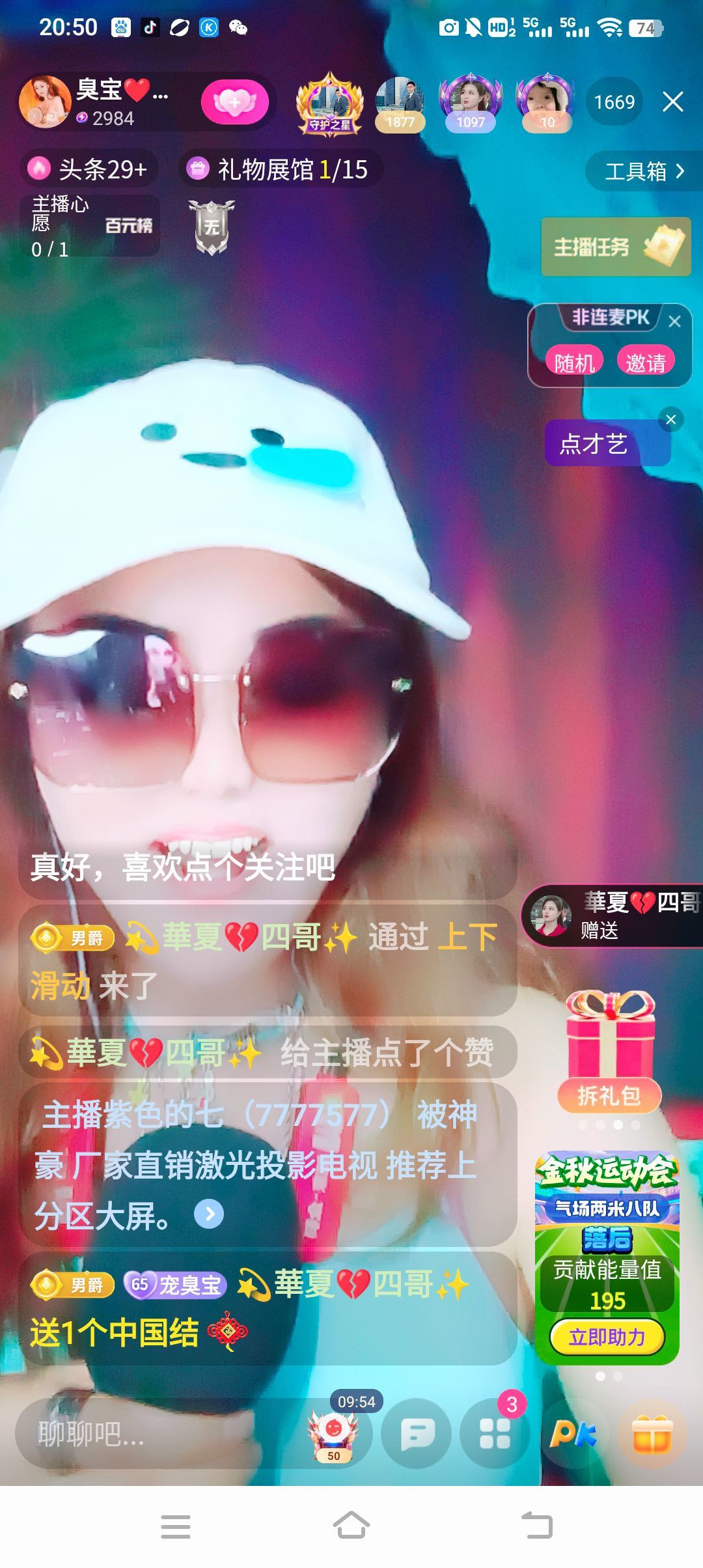 臭宝❤️爱唱歌🎤休主播图片