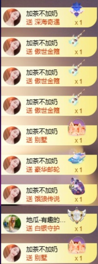 Wuli奶茶主播照片