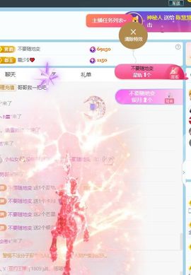 小仙女❤️想要偏爱主播照片