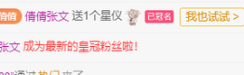 倩倩眼睛疼病休的图片