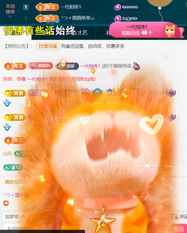 ╰つ〃薀昕🌷主播照片