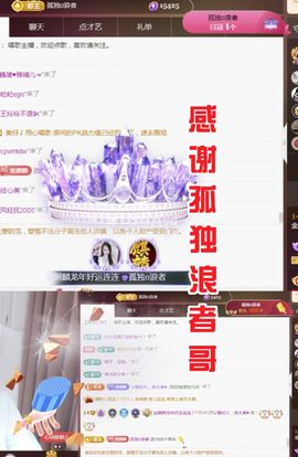 金麒麟安静唱歌🎤主播照片