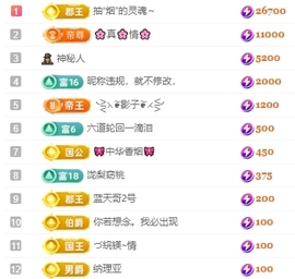 冰凌祝中秋快乐休的图片