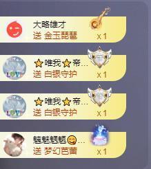 苏苏感恩有你主播照片