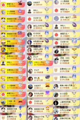 小柒……主播照片