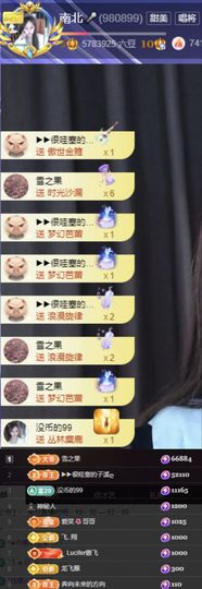南北是个小太阳🎤主播照片