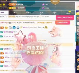 小甜贪财好色💕主播照片