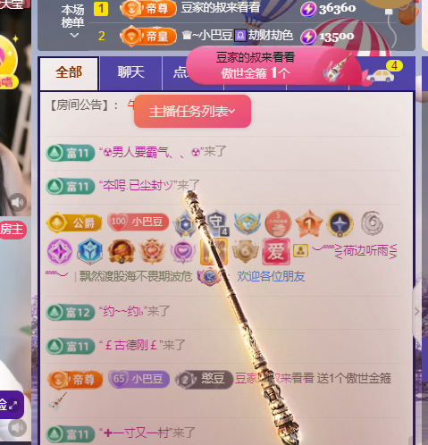 ♚~小巴豆~贪财好色的图片
