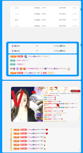 木子kigo就是任性主播照片