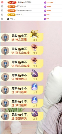 小小♥休主播照片