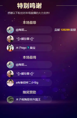 木子kigo就是任性主播照片