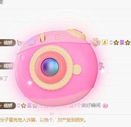 倩倩眼睛疼病休主播照片