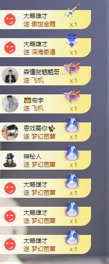 苏苏感恩有你主播照片