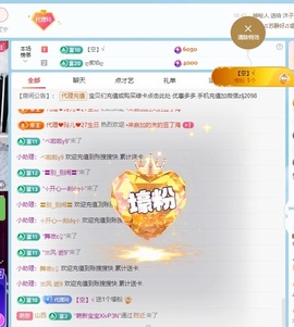 金牌代理❤玲儿❤主播照片