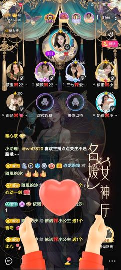 依诺🎀千金不轻许主播照片