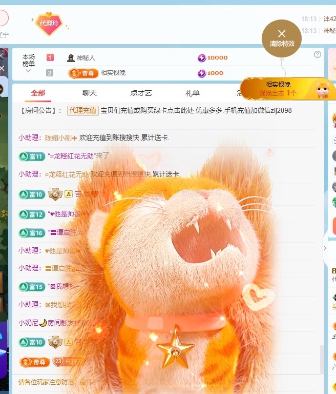 金牌代理❤玲儿❤的图片