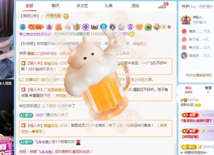 雪雪又胖了的图片