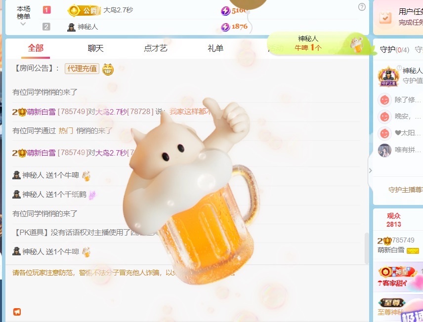 雪雪又胖了的图片
