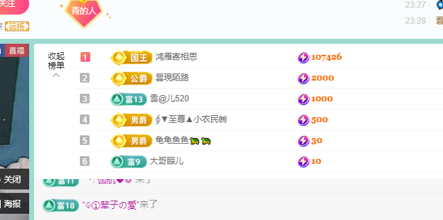 青青恭贺官人荣升了的图片