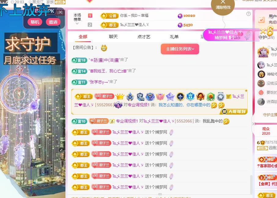 远扬兰兰❤️越来越好的图片