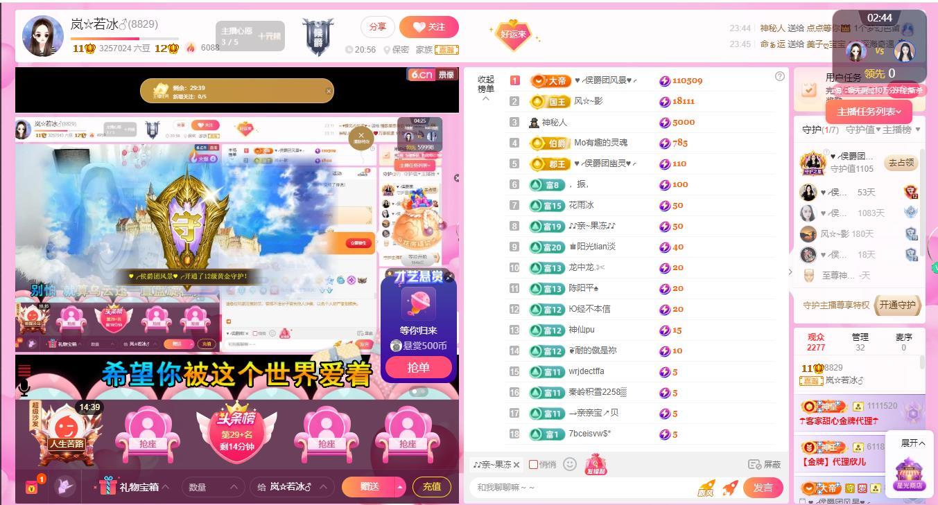 岚☆若冰♂的图片