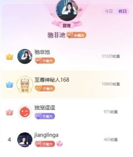 暮暮🌈🌈中中中主播照片