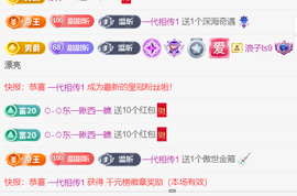 ╰つ〃薀昕🌷主播照片