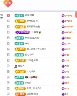 洁儿宝宝~主播照片