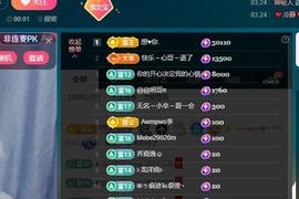颜颜(⊙o⊙)奥利给主播照片
