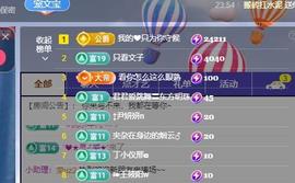 颜颜(⊙o⊙)奥利给主播照片
