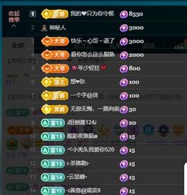 颜颜(⊙o⊙)奥利给主播照片