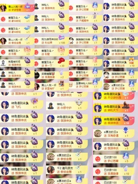 小柒……主播照片