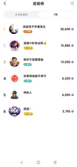 温暖宝宝💰好运连连主播照片