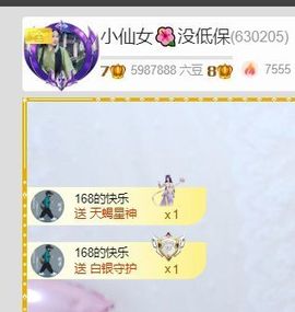 小仙女❤️在等你主播照片