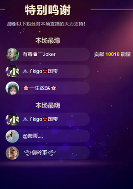 木子kigo就是任性主播照片