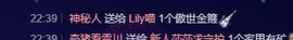 Lily喵主播照片