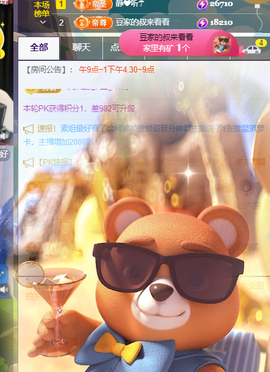 ♚~小巴豆~贪财好色的图片