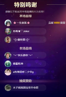 木子kigo就是任性主播照片