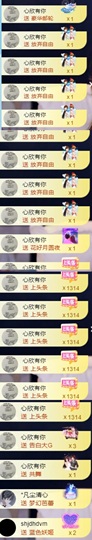 欣桐^c^主播照片