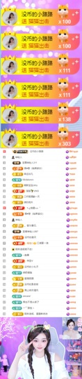 陈慧慧🥕早9晚8主播照片