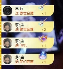 苏御Su主播照片