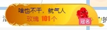 冰凌祝中秋快乐休的图片