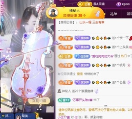 小优77酱休主播照片
